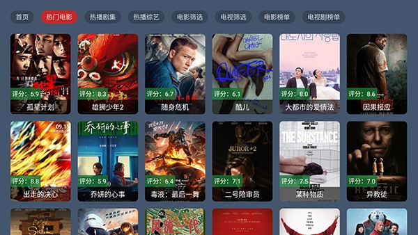 嘉禾影院 免费版