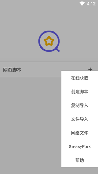 油猴浏览器 安卓版