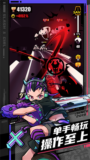 刀光与少女 手机版