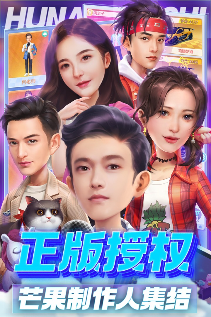 芒果小镇 手游下载