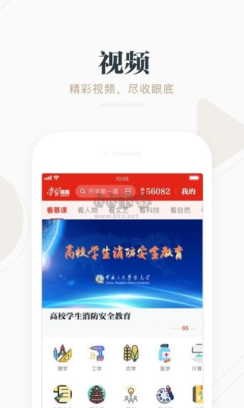 学习强国2026安卓版