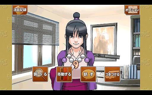逆转裁判123APP