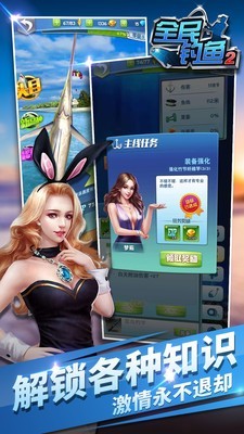 全民钓鱼无限钻石金币
