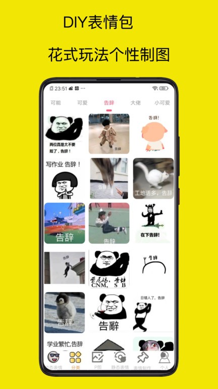暴走p图无广告版