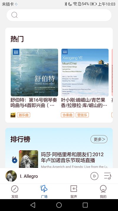 库客音乐 最新版