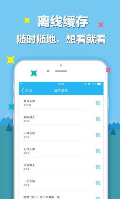 笔趣阁 app下载官方版2025