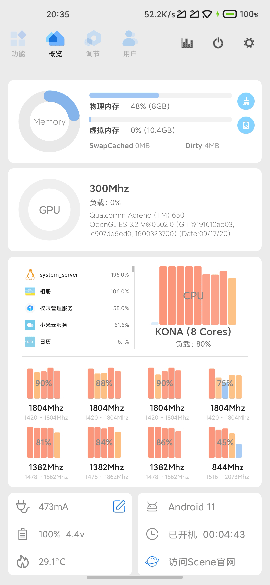 scene工具箱 官网版下载
