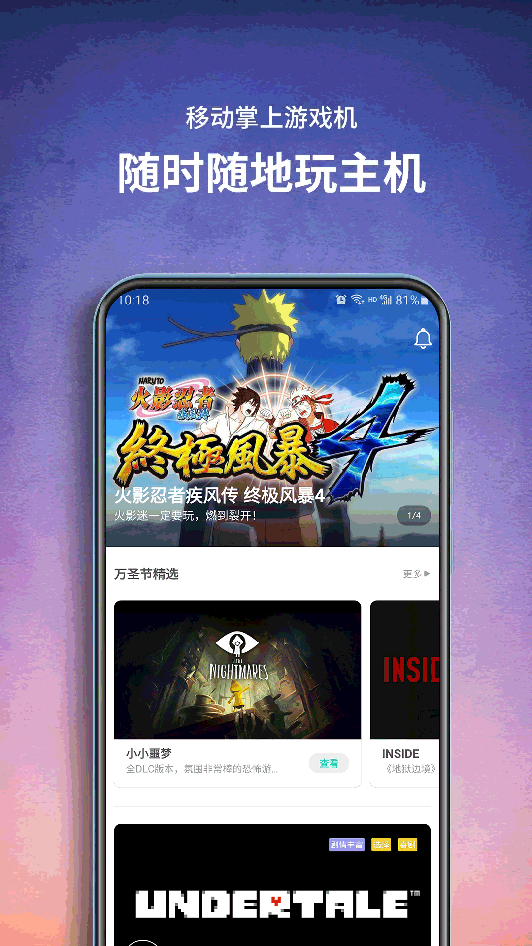 饺子云游戏盒 2024最新版
