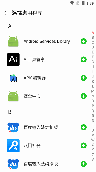 clone app 最新版