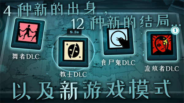 密教模拟器 2025最新版