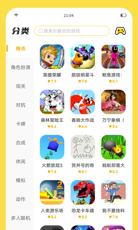 闪玩助手 官方正版