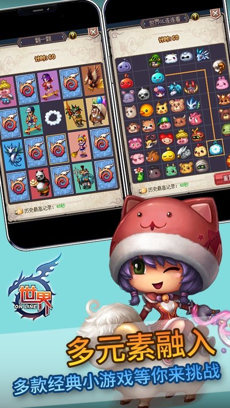世界online 百度版