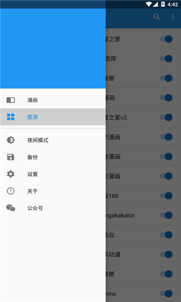 Cimoc漫画 2025最新版