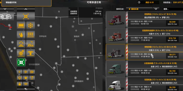 卡车模拟器2美国版