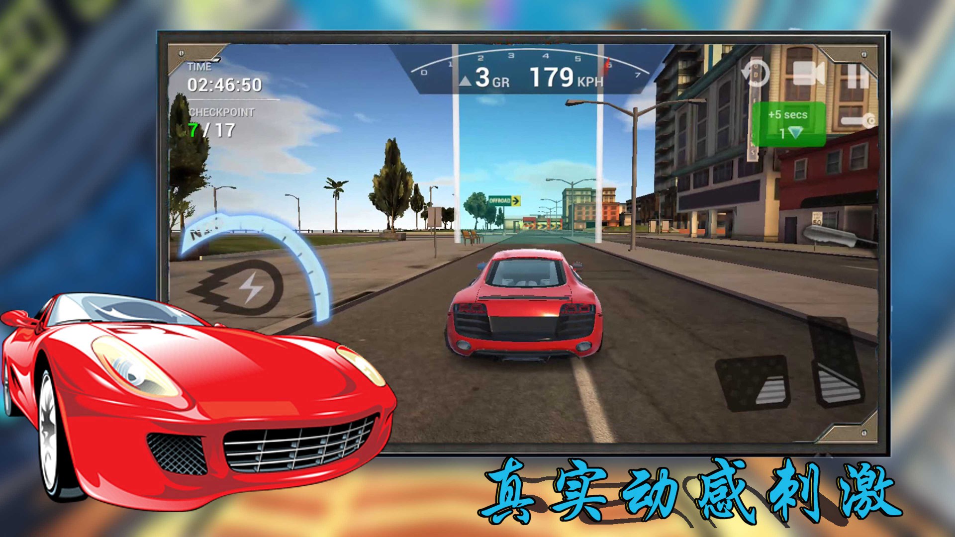 3D飞车极限漂移无限金币钻石版