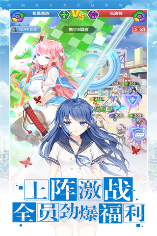 校花梦工厂 官网版