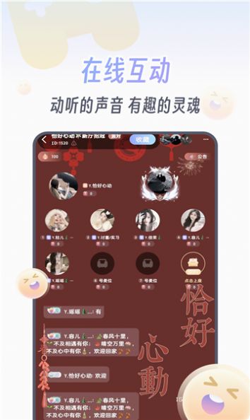 KOKO电竞开黑语音