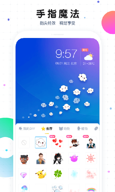 魔秀壁纸 最新版