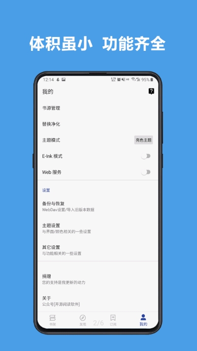 书迷 最新版