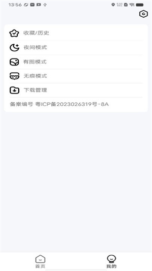云速浏览器 2025最新版