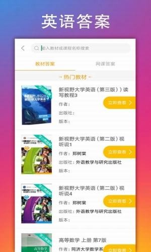 学小易 最新版