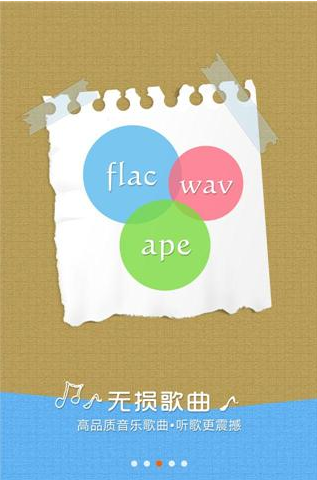 天天动听