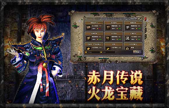 老版传奇1.76手游
