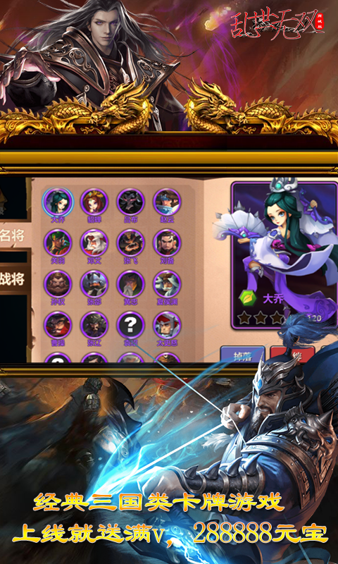 乱世无双 BT版