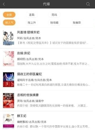 豆丁免费小说