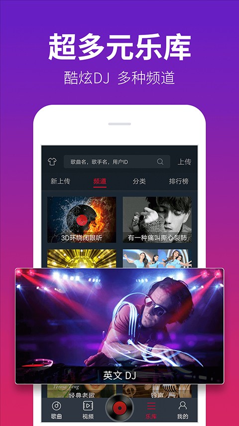 DJ多多 免费下载