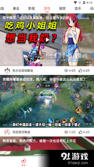 好趣视频