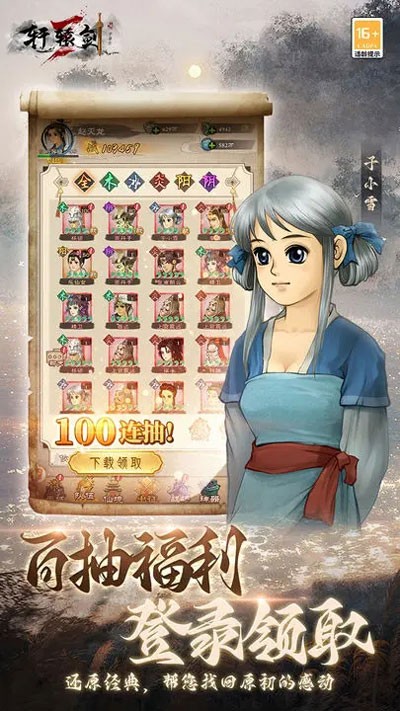轩辕剑3：云和山的彼端