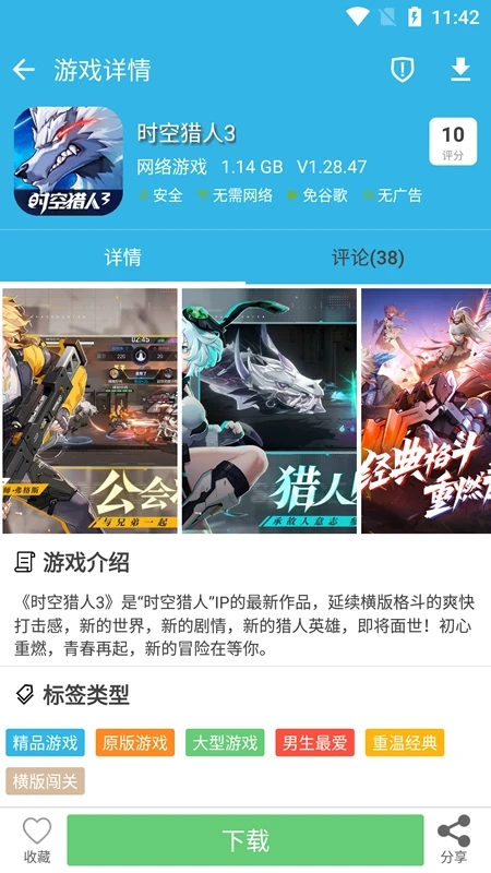 软天空 软件下载入口官方版