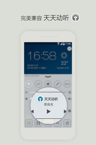 IOS控制中心
