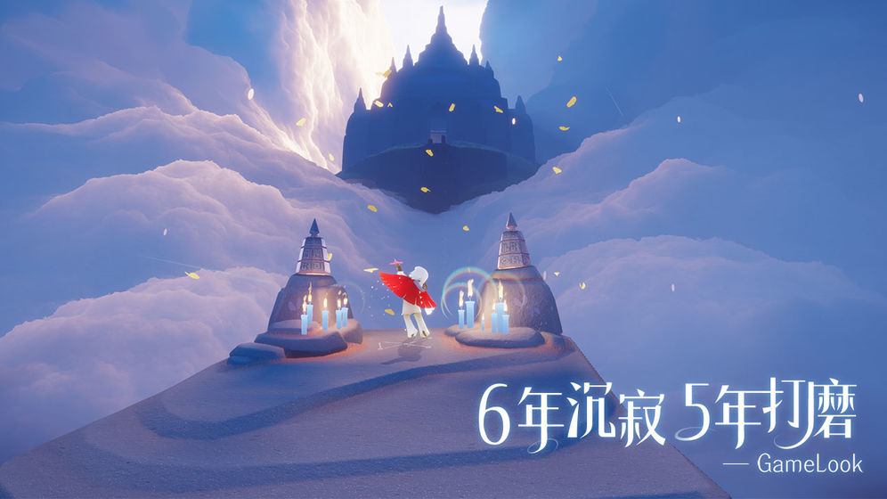 sky光遇 国际版