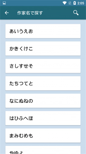 青空文库 安卓版