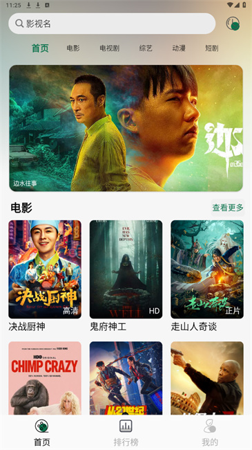 兔米追剧 app官方正版