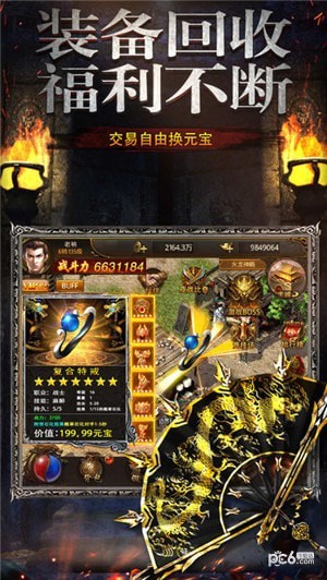 天王传奇 郭富城版