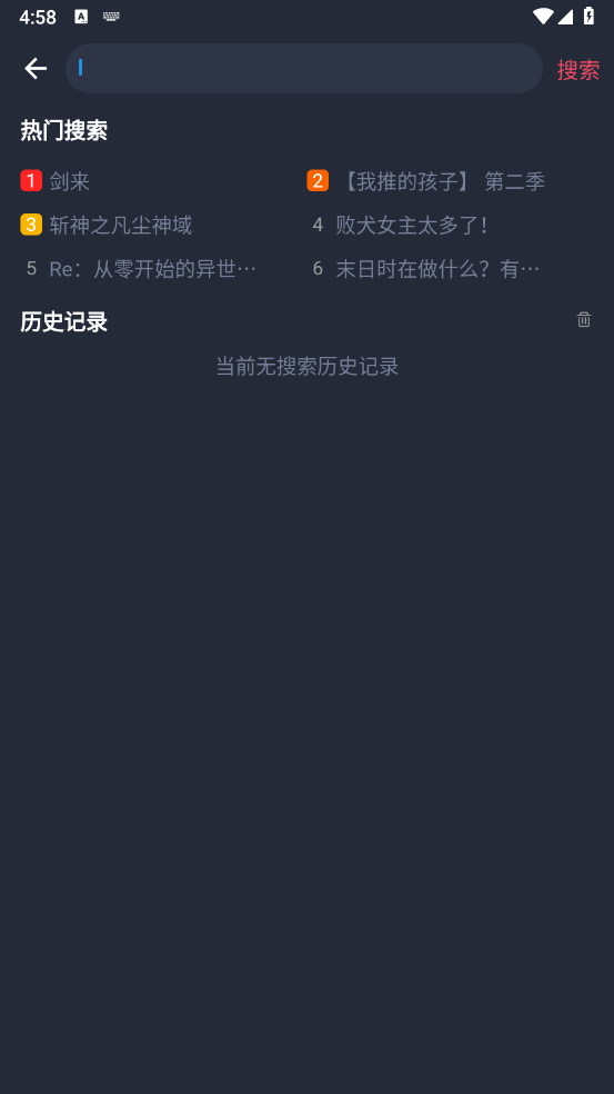 动漫共和国 app官方最新版