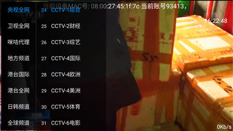 星河直播 免费版
