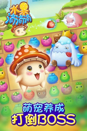 水果连连看3 单机版