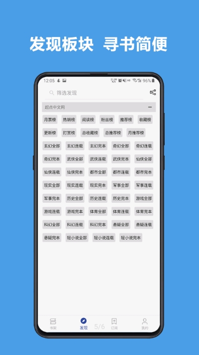 书迷 最新版