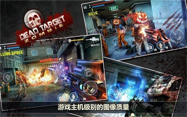 杀戮目标 官方版中文版