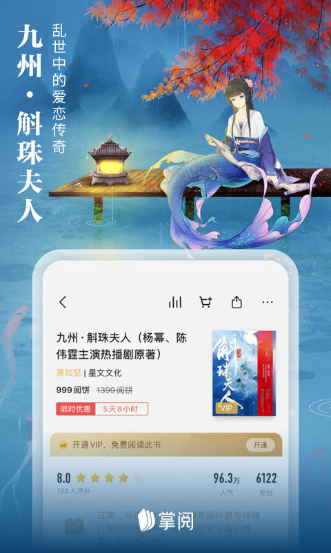 掌阅 ireader官网版