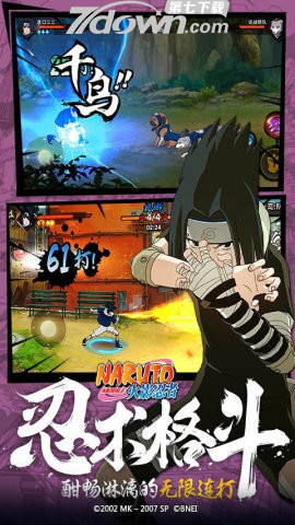 火影战记悲剧哥美化版