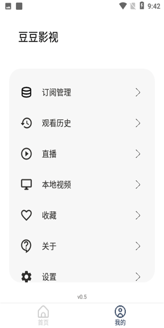 豆豆影视 下载免费观看
