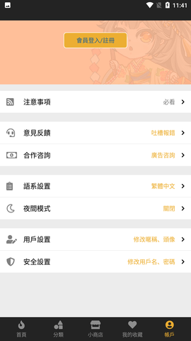 香香腐宅 boylo