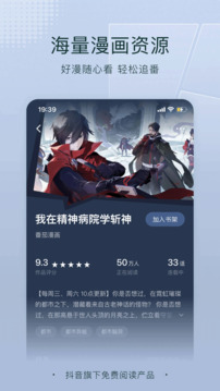 番茄免费小说 精简版