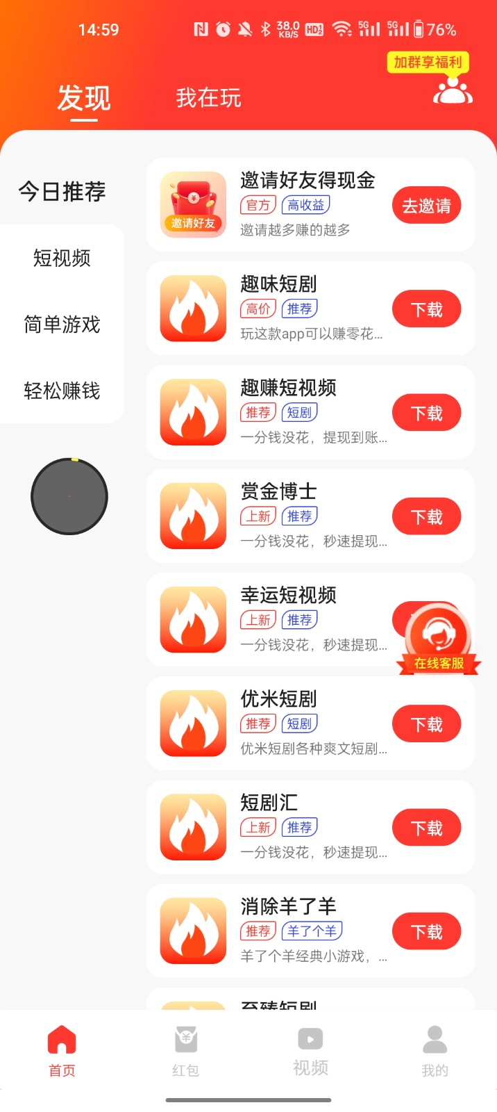 尚玩助手 赚钱版