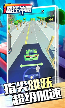 疯狂冲刺无限金币